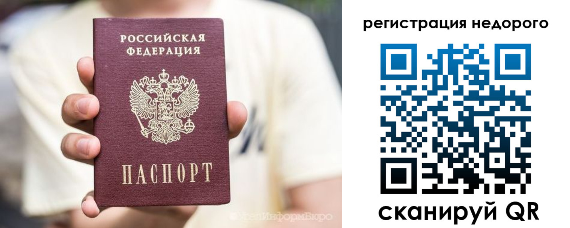 купить прописку в Пензенской области
