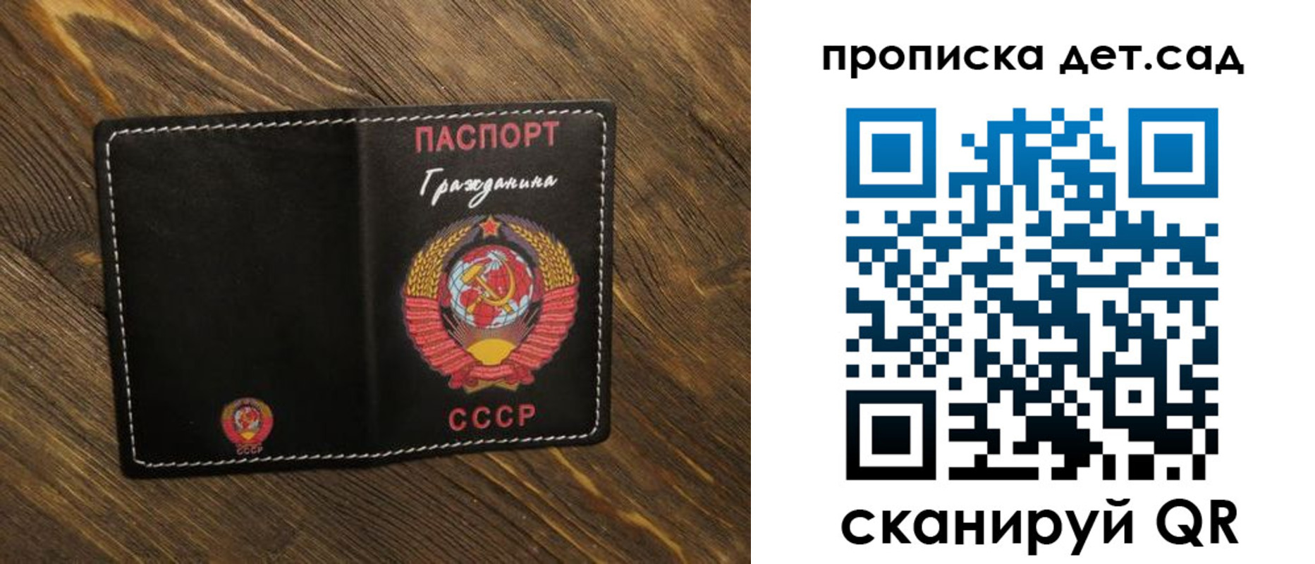 прописка в Пензенской области