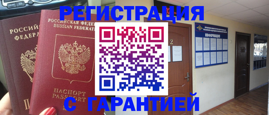 прописка для школы в Пензенской области