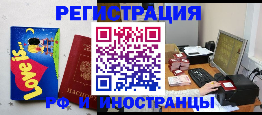 регистрация для школы в Пензенской области