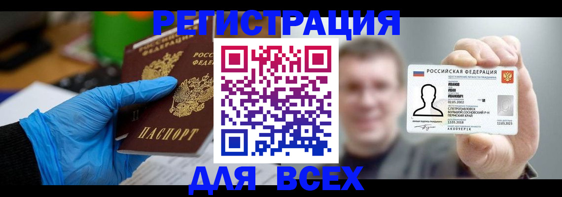 временная регистрация 2025 в Пензенской области