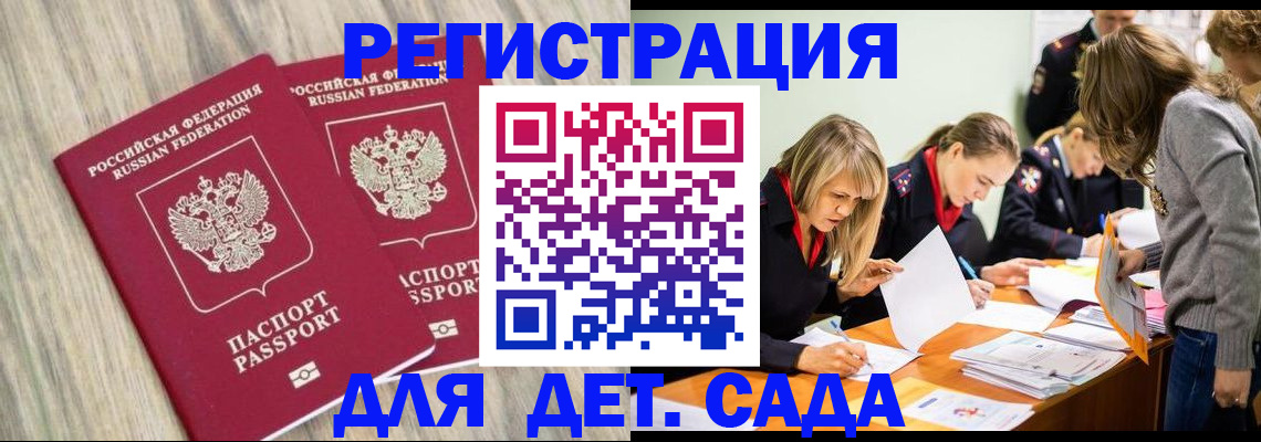 прописка поиск в Пензенской области