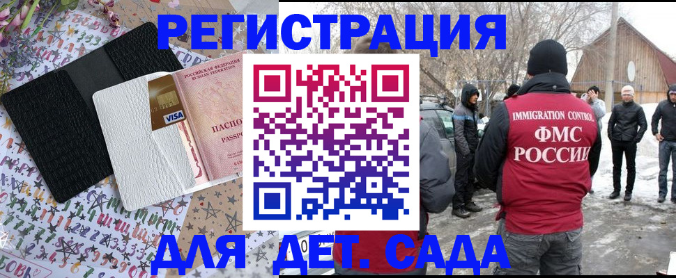 прописка законно в Пензенской области